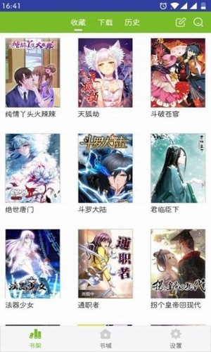 喵漫  v8.7.7图1