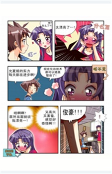 美蓝漫画  v2.2.0图2