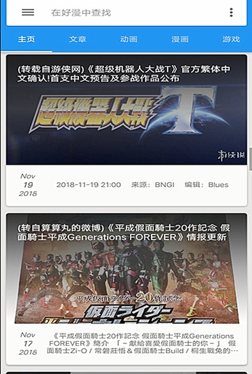 好彩漫画  v1.0图3