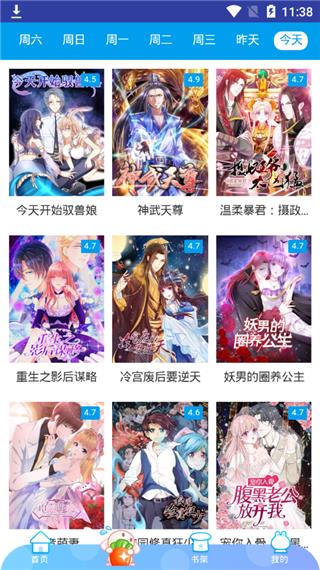 卡卡漫画  v2.0.3图2