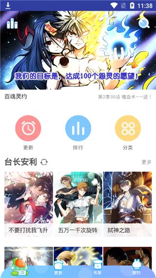 卡卡漫画  v2.0.3图3