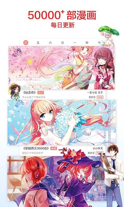 忍迹漫画  v1.0.0图1