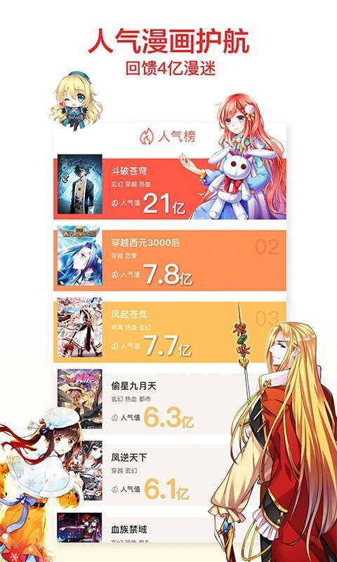 忍迹漫画  v1.0.0图3