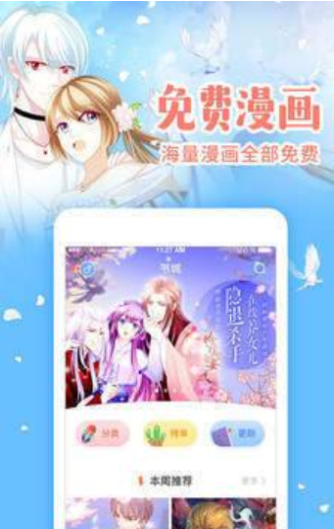 百宝漫画  v1.0图1