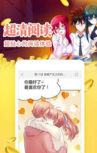 百宝漫画  v1.0图3