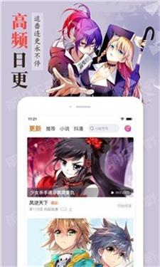 柚子漫画  v6.9.1图5