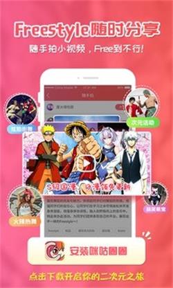 咪咕动漫  v6.5.200807图9