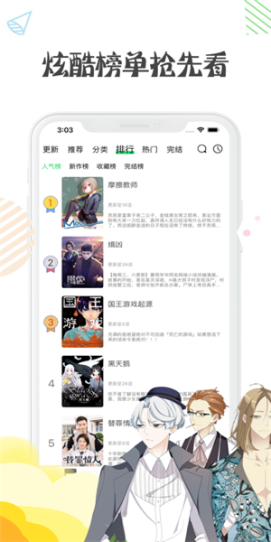 芊羽漫画  v1.0图7