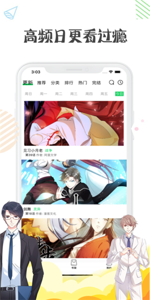 芊羽漫画  v1.0图8