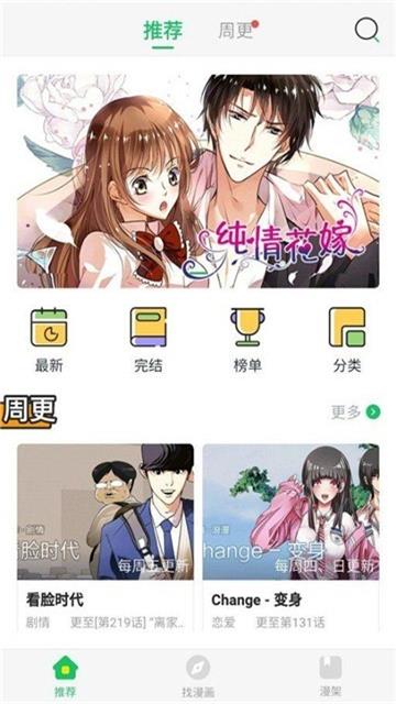 卡卡猫漫画  v1.0图2