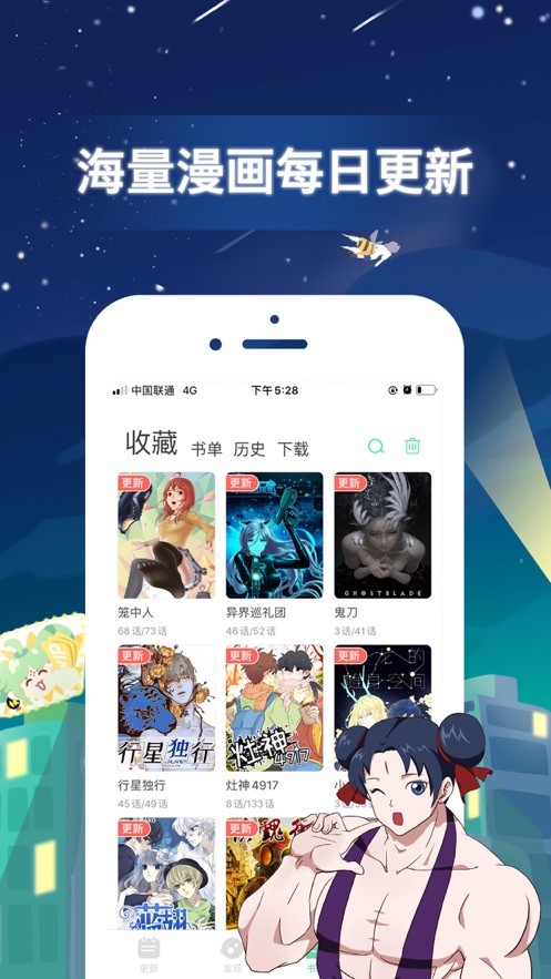 57漫画网  v1.0图3