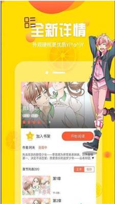 迷情动漫  v1.3图4