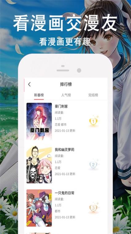 迷情国创动漫  v1.0图2