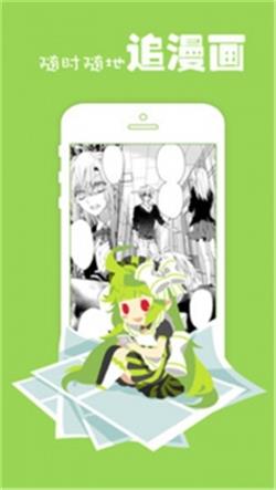 追追漫画  v2.6.5图3
