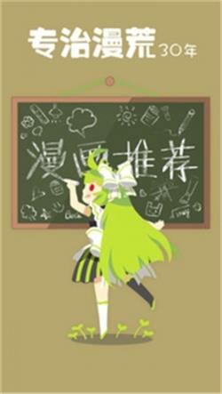 追追漫画  v2.6.5图2