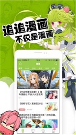 追追漫画  v2.6.5图4