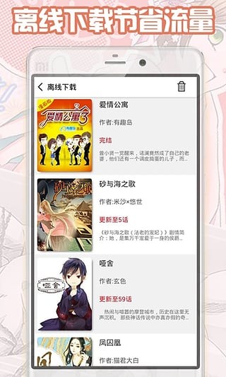 轻漫画  v1.1图1