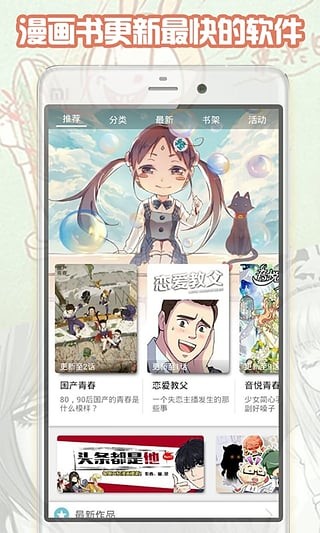 轻漫画  v1.1图3