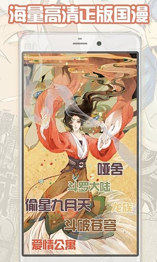 轻漫画  v1.1图2