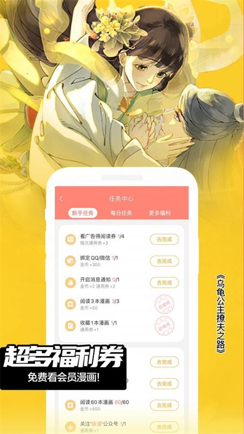 一心漫画  v1.0.0图2