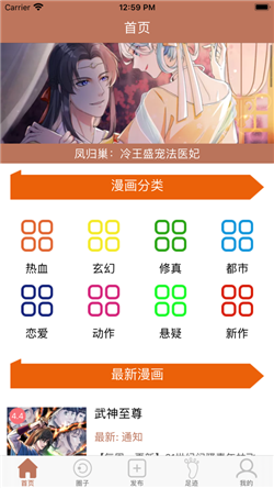 漫画村  v1.0.0图2