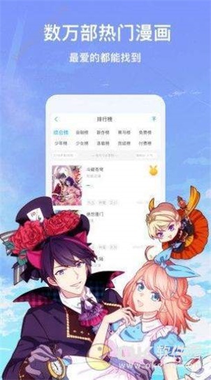 无彩翼漫画  v1.0图2