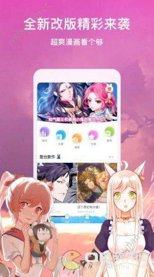 无彩翼漫画  v1.0图1