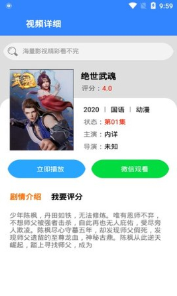 速猫漫影  v8.5.6图3