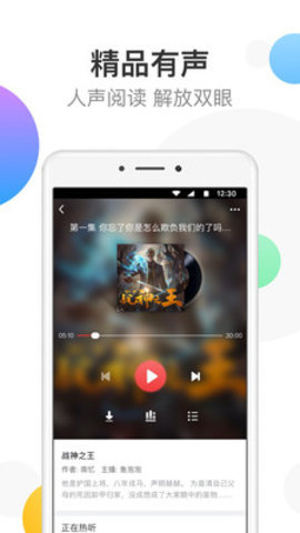 万读免费小说  v3.5.5图7