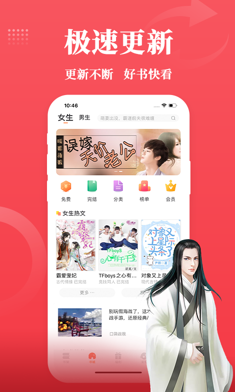 才子小说  v2.1.2图1