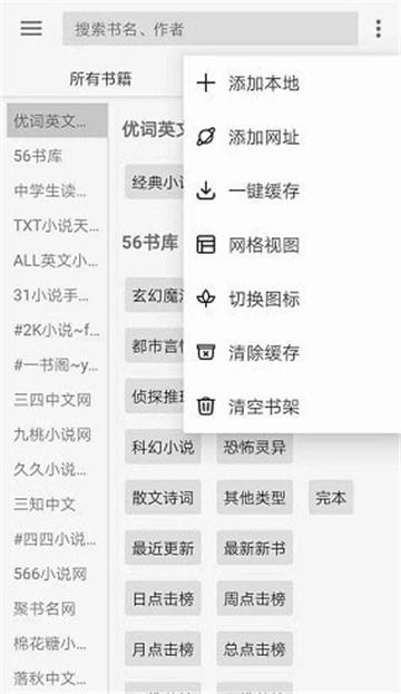 开源阅读  v1.0.0图1