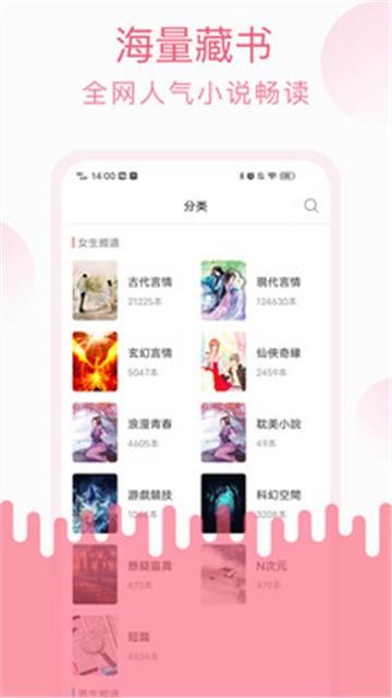 草莓阅读  v1.0.0图3