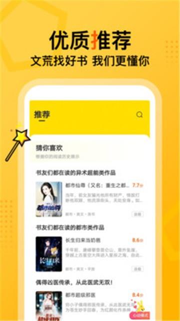 七读阅读  v1.0.0图2