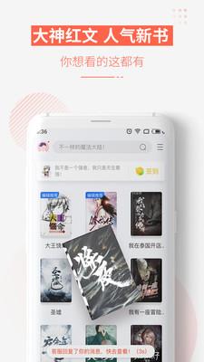 追更小说  v6.1.406图1