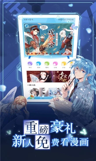快点漫画  v5.0.0图2