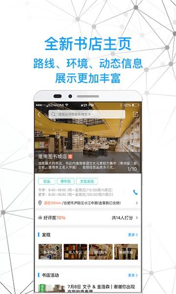 智慧书房  v2.2.6.4图2
