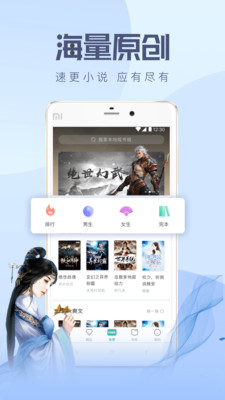 速更小说  v2.0.5图6