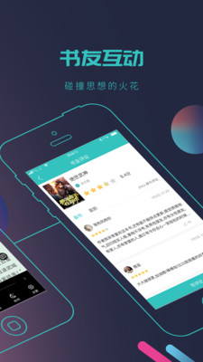 全本免费小说书城  v2.1.0图5