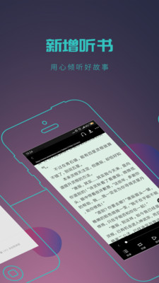 全本免费小说书城  v2.1.0图6