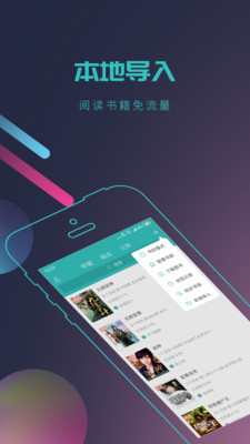 全本免费小说书城  v2.1.0图7