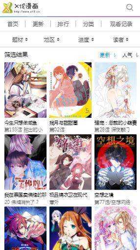 x18漫画  v1.0图1