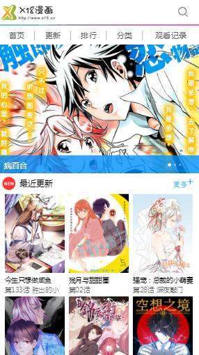 x18漫画  v1.0图2