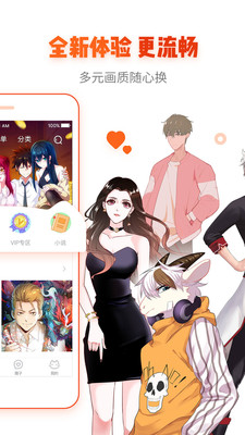 hh漫画  v5.0.0图1