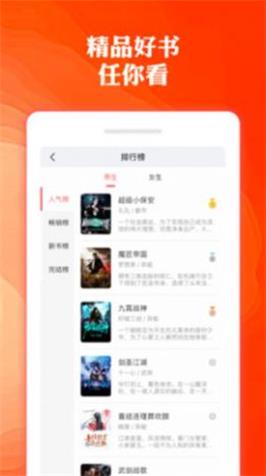奇优免费小说  v1.1.0图1
