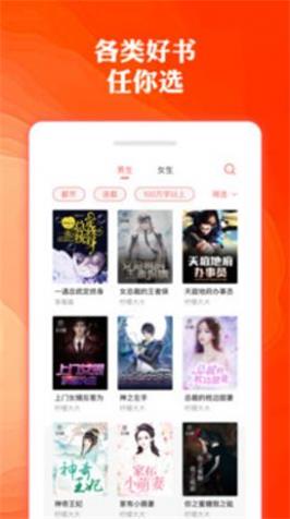 奇优免费小说  v1.1.0图3