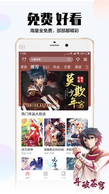 哩扣哩扣漫画  v1.5.0图1