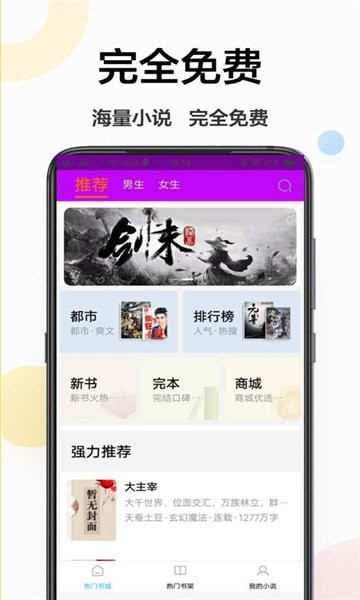 追更小说阅读器  v6.1.406图1