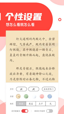 番薯小说  v1.0.5图1