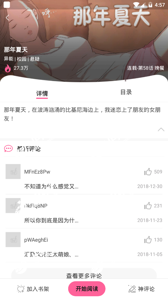 塔巴漫画  v3.11.00图2