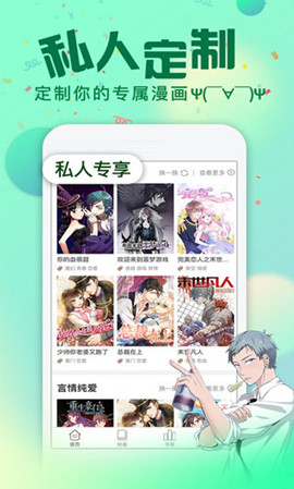 龙城漫画  v1.0图3